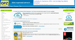 Desktop Screenshot of opz.at.ua